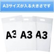画像3: 透明手提げ袋 A3用 CPP【シーピーピー】 #50 (3)