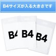 画像3: 透明手提げ袋 B4用 CPP【シーピーピー】 #50 (3)