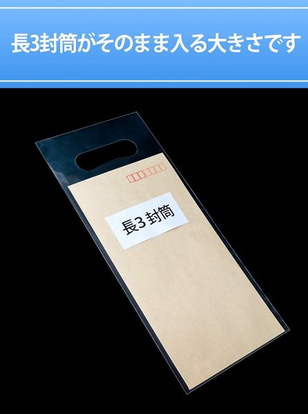 画像3: 透明手提げ袋 長3用 CPP【シーピーピー】 #50 (3)