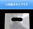 画像5: 透明手提げ袋 A4用 CPP【シーピーピー】 #50 (5)