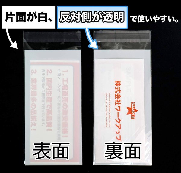 画像3: 片面白OPP袋 テープ付 長3用 折れスジ加工 特厚#50 (3)