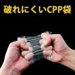 画像3: 【シーピーピー】#50 CPP袋テープなし A4用特厚 (3)