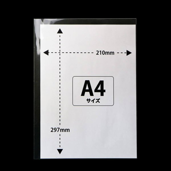 OPP袋テープなし A4用 超特厚#60【ワークアップ】