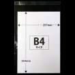 画像2: OPP袋テープ付 B4用 お徳#25 (2)