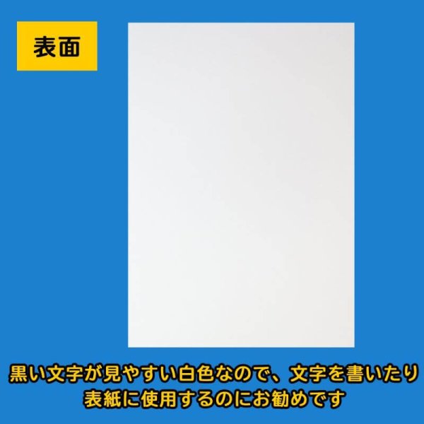 画像2: 白ボール6号 台紙 A5用 152x221mm (2)