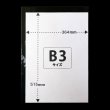 画像2: OPP袋テープなし B3用 標準#30 (2)