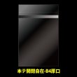 画像1: OPP袋テープ付 B4用 本体側開閉自在テープ 厚口#40 (1)