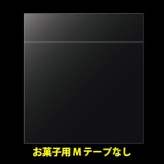 OPP袋テープなし(口ずらし) お菓子用 115x115+30 標準#30