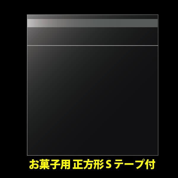 画像1: OPP袋テープ付 お菓子用 80x80+30 標準#30 (1)