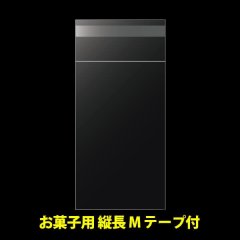 OPP袋テープ付 お菓子用 70x110+30 標準#30