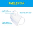画像4: PM2.5対応 4層フィルター 販促マスク(個別包装)PFE99％以上 白【1,000枚入】 (4)