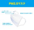 画像4: 【正規品】3層販促マスク(個別包装) PM2.5対応 PFE99％以上【1,000枚入】 (4)