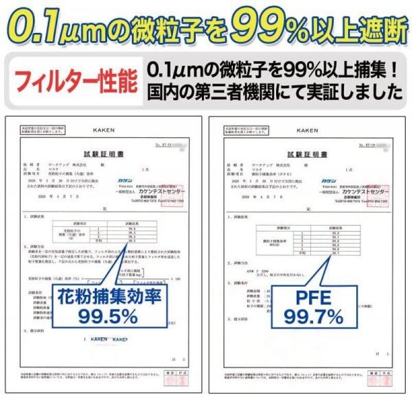 画像7: 【正規品】3層販促マスク(個別包装) PM2.5対応 PFE99％以上【1,000枚入】 (7)