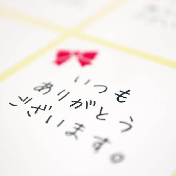 画像3: ギフトシール「いつもありがとうございます。」 44x44mm (3)