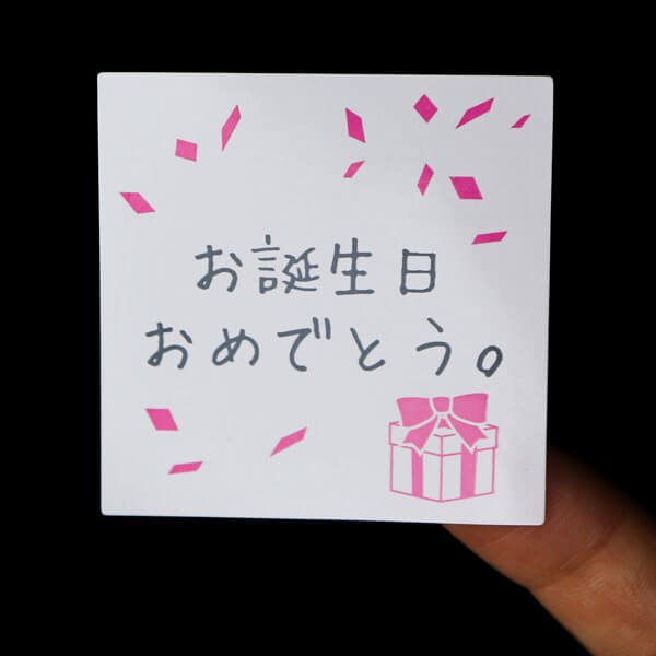 画像4: ギフトシール「お誕生日おめでとう。」 44x44mm 日本製 (4)