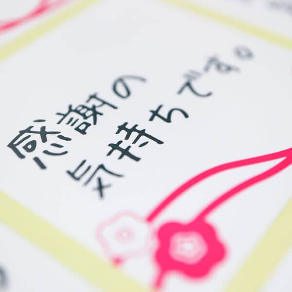 画像3: ギフトシール「感謝の気持ちです。」 44x44mm (3)