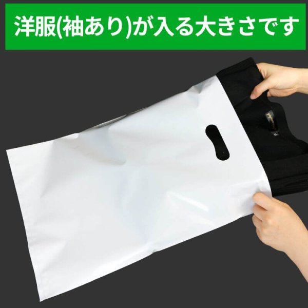 画像2: 手提げビニール袋 白(ホワイト) 300x450mm LLDPE #70 (2)