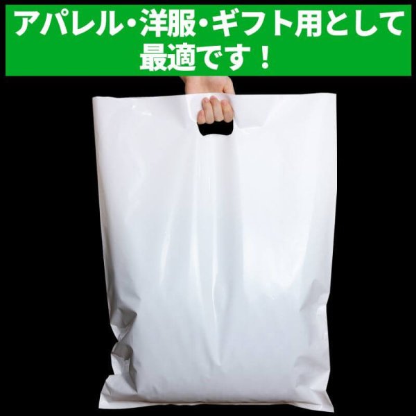 画像3: 手提げビニール袋 白(ホワイト) 500x650mm LLDPE #90 (3)