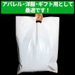 画像3: 手提げビニール袋 白(ホワイト) 450x600mm LLDPE #85 (3)