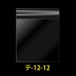 画像1: OPP袋テープ付 ハンカチ用 120x120+30 標準#30 (1)