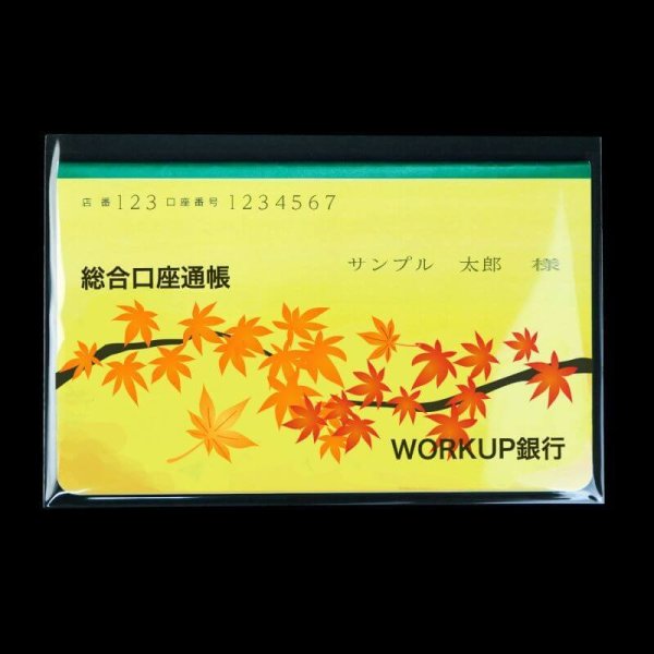 画像4: 通帳用OPP袋 150x95+4 厚口#40 (4)