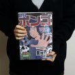 画像2: UV透明ブックカバー B5同人誌&実用書&週刊誌用 特厚#50 (2)