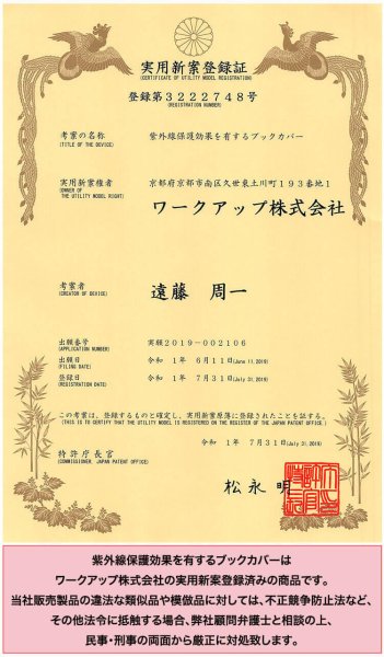 画像7: UV透明ブックカバー 文庫本用 特厚#50 (7)