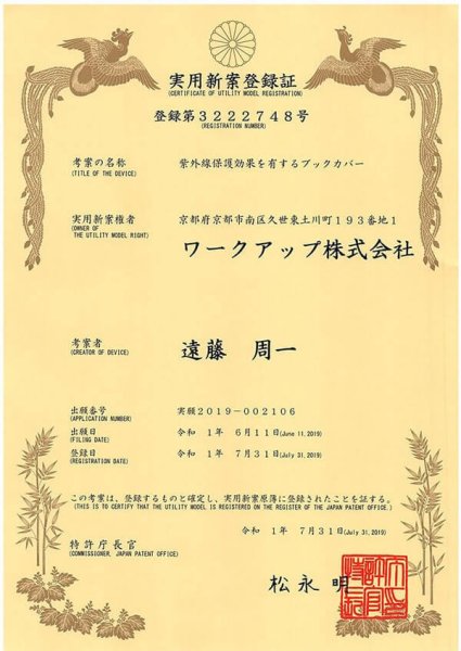 画像9: UV透明ブックカバー 少し低めの新書少年コミック(講談社コミックス)用 特厚#50 (9)