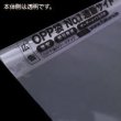 画像3: 広告入り#30 OPP袋テープ付 A4用【1,000枚入】 (3)