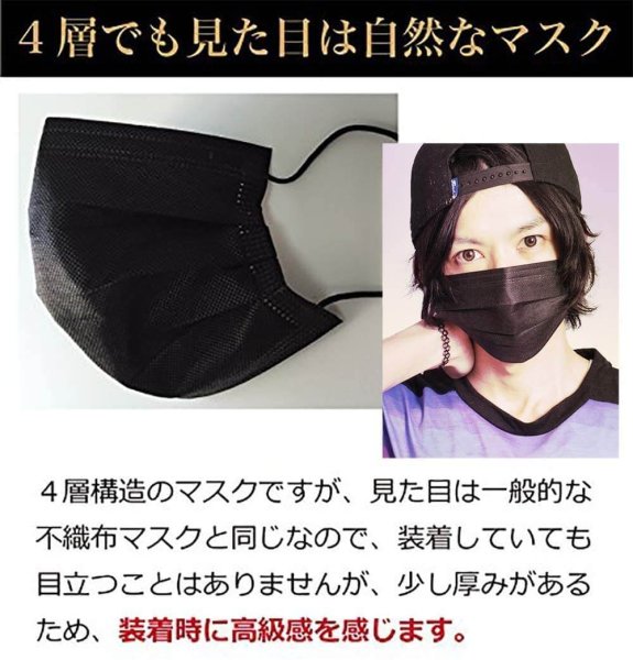画像5: PM2.5対応 4層不織布マスク(黒マスク)活性炭フィルター 個別包装 PFE99%以上【1,000枚入】 (5)
