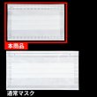 画像6: 【アウトレット】3層不織布マスク 小さめマスク【個別包装】販促マスク 白〔1,000枚入〕 (6)