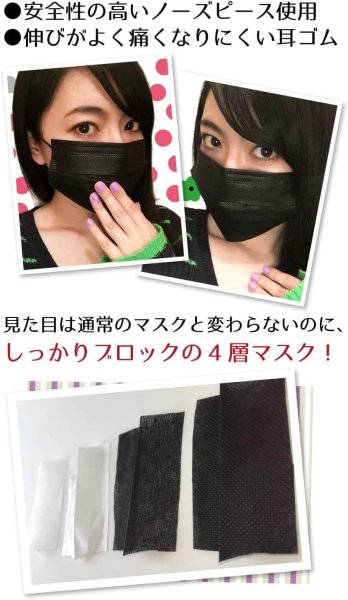 画像3: PM2.5対応 4層不織布マスク(黒マスク)活性炭フィルター 個別包装 PFE99%以上【1,000枚入】 (3)