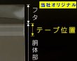 画像5: OPP袋テープ付 B6用 本体側開閉自在テープ 標準#30 (5)