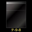 画像1: OPP袋テープ付 90x80+40 標準#30 (1)