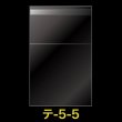 画像1: OPP袋テープ付 50x50+30 標準#30 (1)