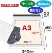 画像1: 宅配ビニール袋 A3サイズ 白 340ｘ450+50mm #60 (1)