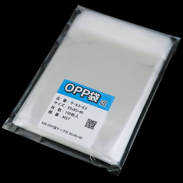 画像6: OPP袋テープ付 85x85+40 標準#30 (6)