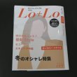 画像3: 立ち読み防止シート(OPPシート) テープ付 雑誌用帯 W590xH100 標準#30 (3)