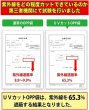 画像7: UVカット OPP袋テープなし A4用 厚口#40 (7)