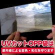 画像2: UVカット OPP袋テープなし 写真L判 1枚用 厚口#40 (2)