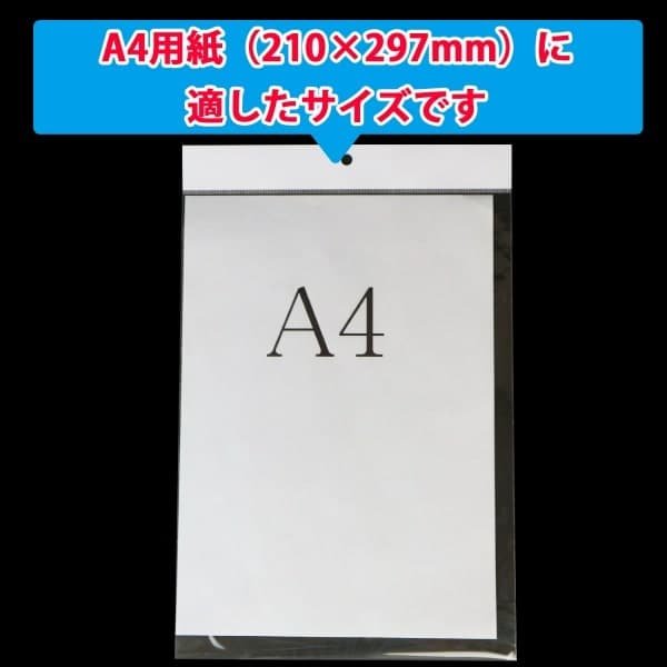 画像3: 白ヘッダー付OPP袋 A4用 標準#30 (3)