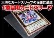 画像2: CPP袋テープなし カードスリーブ レギュラーサイズ1重目用ぴったり【シーピーピー】 特厚#50 (2)