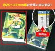 画像2: 透明ブックカバー A5 分厚い本専用 同人誌＆青年コミック＆実用書用 厚口#40 (2)