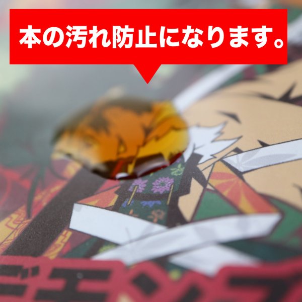 画像5: 透明ブックカバー 少し低めの新書少年コミック(講談社コミックス)用 厚口#40 (5)