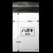 画像6: バイオマスCPP袋 テープ付 ハガキ用【シーピーピー】 標準#30 (6)