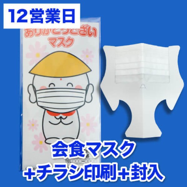 画像1: 【12営業日】会食マスク 手で持つマスク 自立するマスク PFE99%以上の3層フィルター 個別包装 (1)
