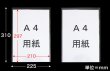 画像6: プラマーク(ワンポイント印刷) 白 OPP袋テープ付 A4用 標準#30 (6)