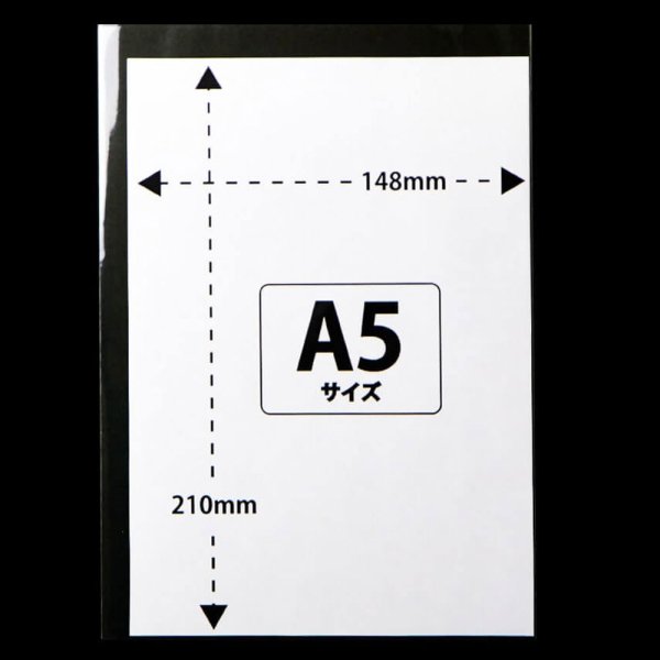 画像2: OPP袋テープなし A5用 標準#30 (2)