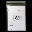 画像2: セキュリティーテープ付きOPP袋 A4用 標準#30 (2)