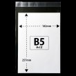 画像2: OPP袋テープ付 B5用 お徳#25 (2)